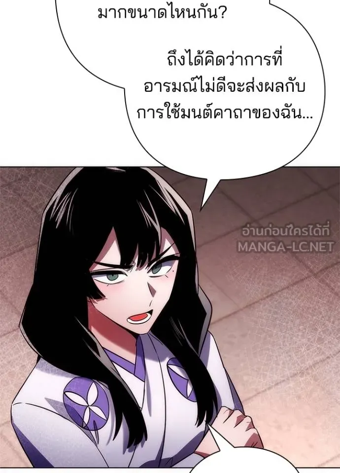 Night of the Ogre ตอนที่ 67 หน้า 32