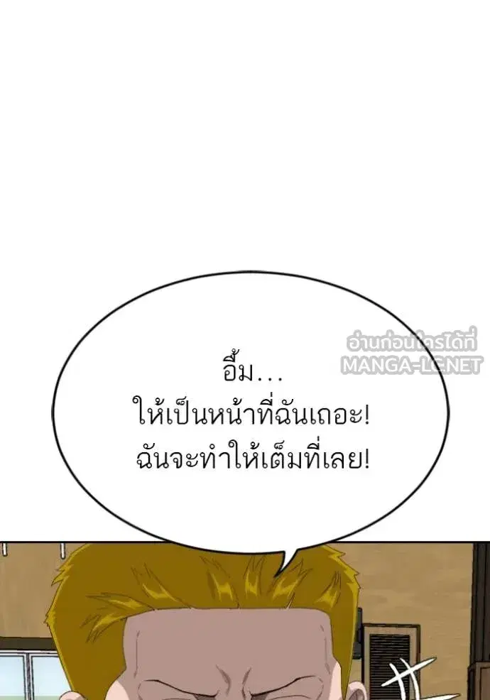 Bad Guy ตอนที่ 282 หน้า 116