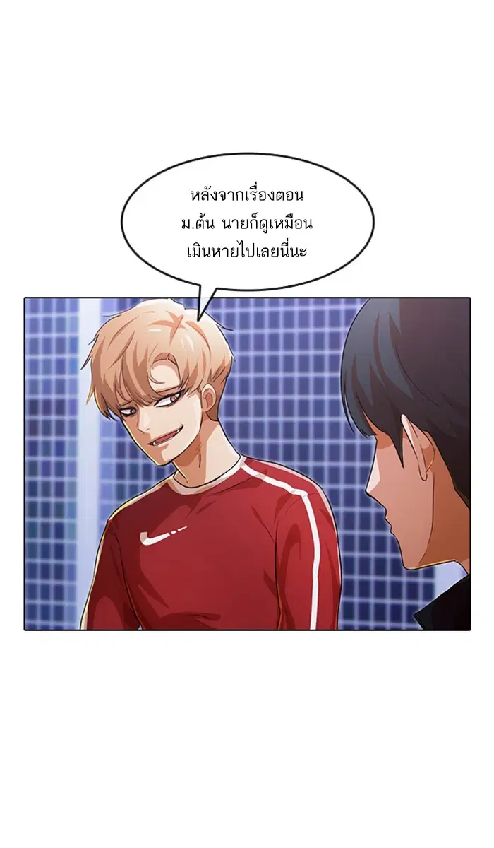 Random Chat ตอนที่ 108 หน้า 52