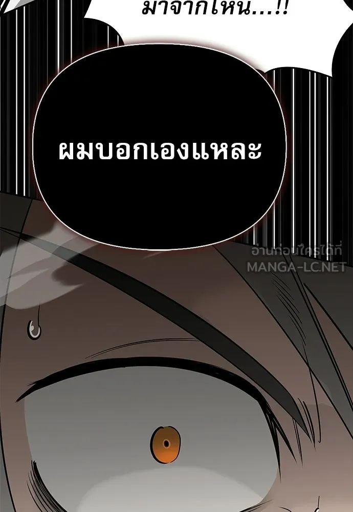 S-Class Hunter Heals with Monsters ฮันเตอร์ ระดับแกร่งกับฟาร์มมอนสเตอร์สุดป่วน ตอนที่ 46 หน้า 147