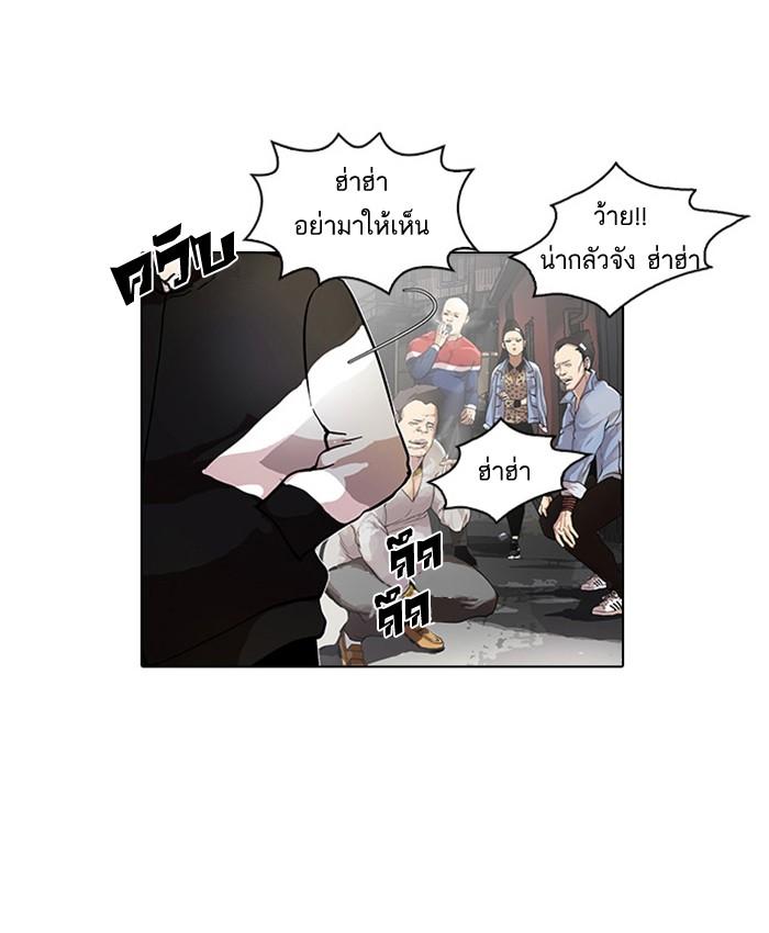 Lookism ตอนที่ 16 หน้า 15