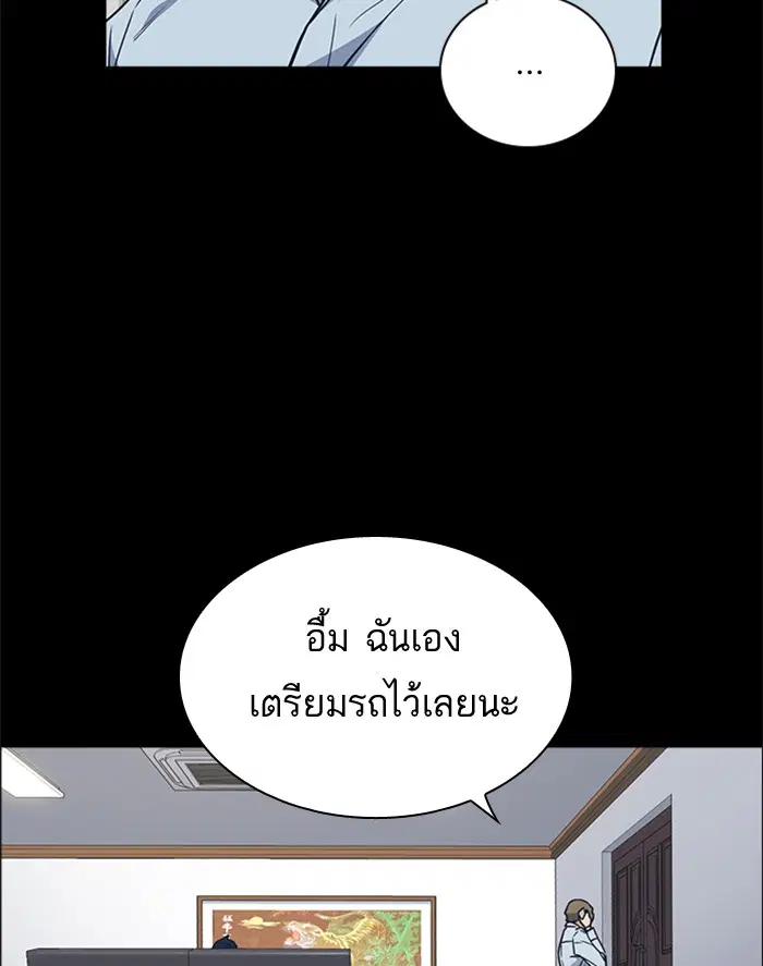 Study Group ตอนที่ 91 หน้า 42