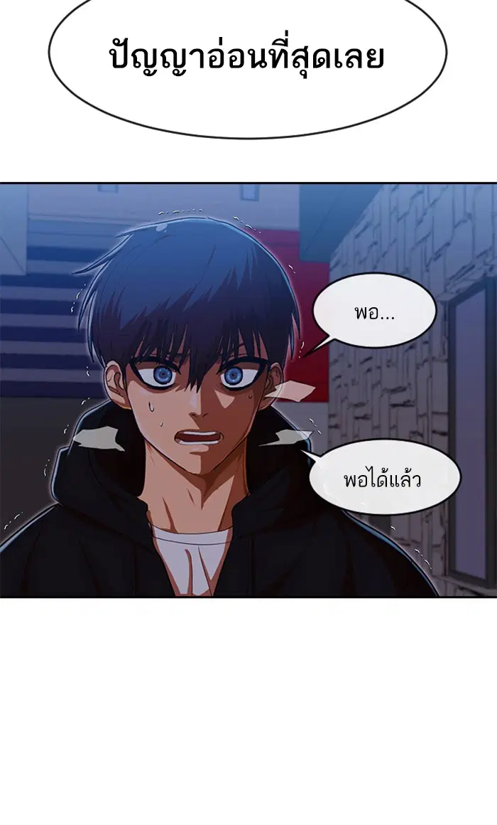 Random Chat ตอนที่ 192 หน้า 62