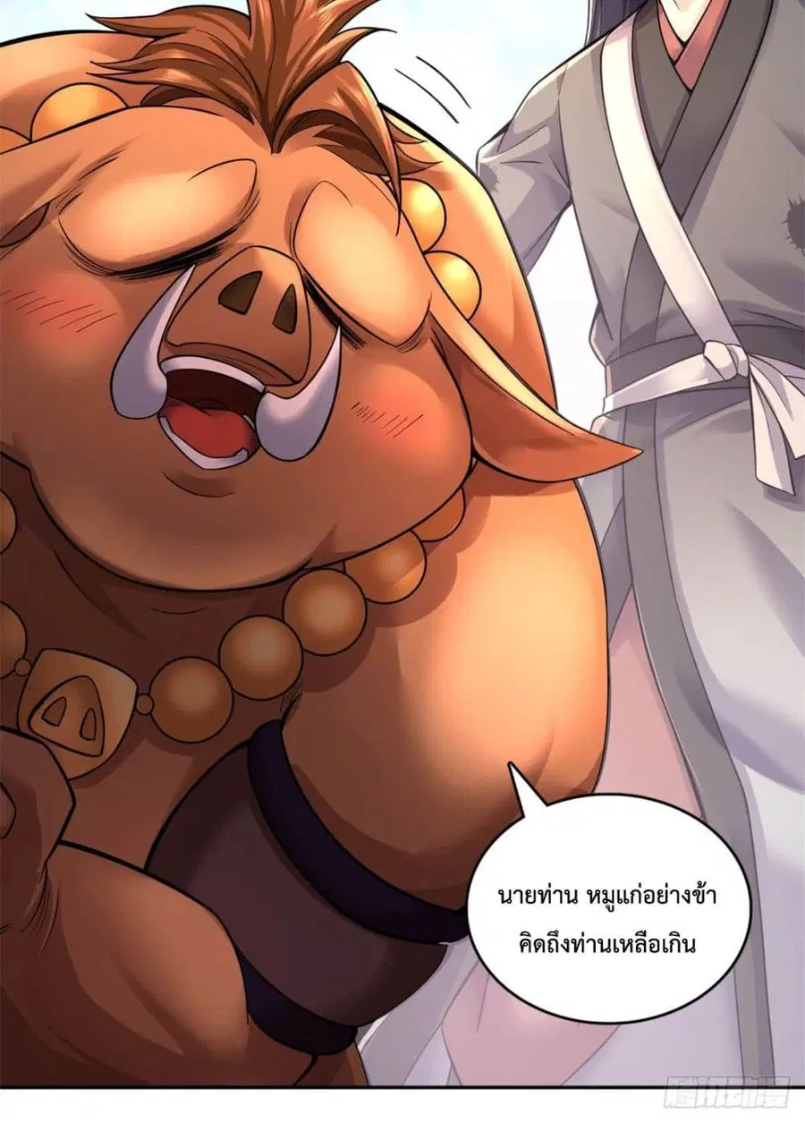 I Can Become A Sword God ตอนที่ 37 หน้า 41