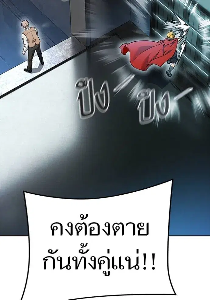 Tower of God ตอนที่ 631 หน้า 100