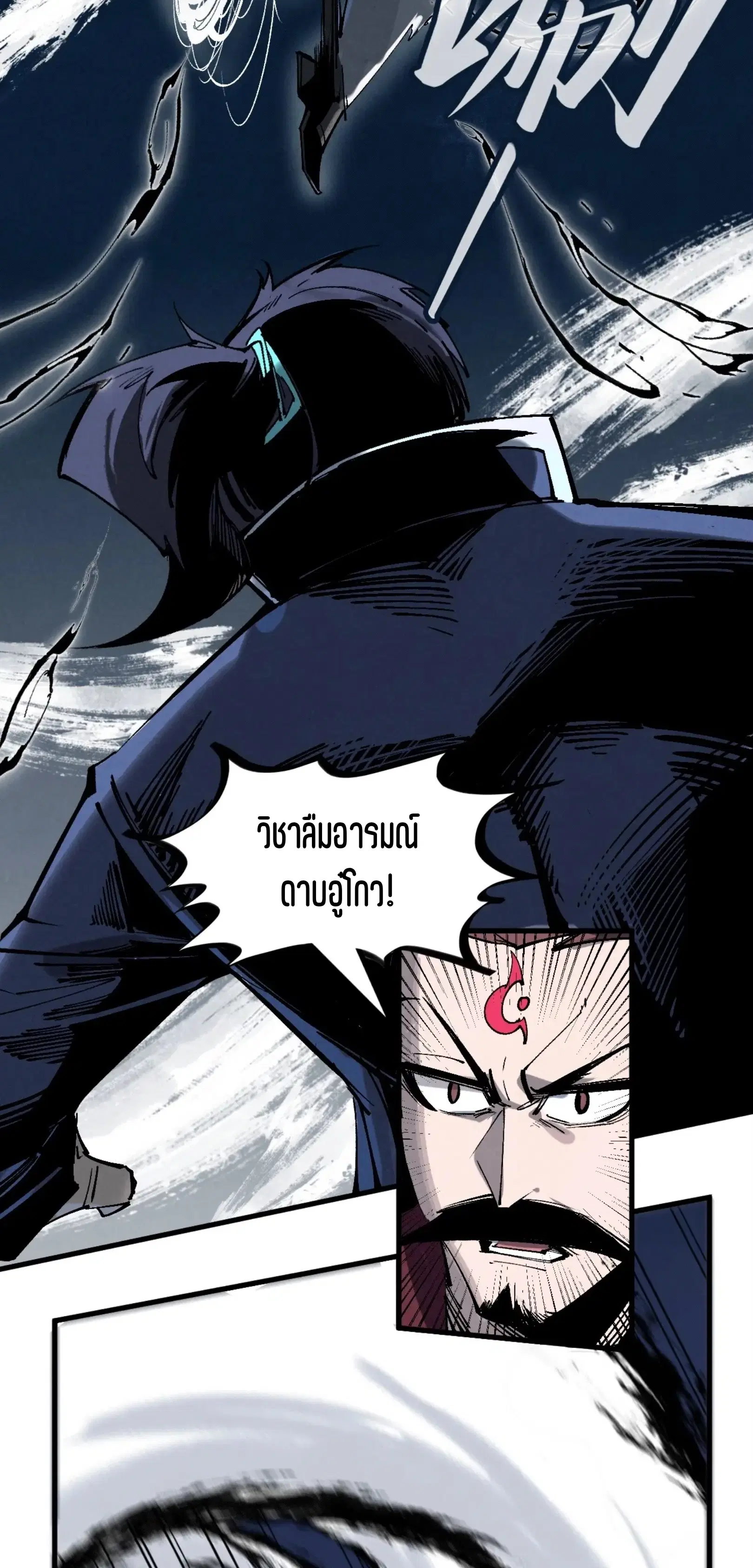 The Eternal Supreme ตอนที่ 223 หน้า 36