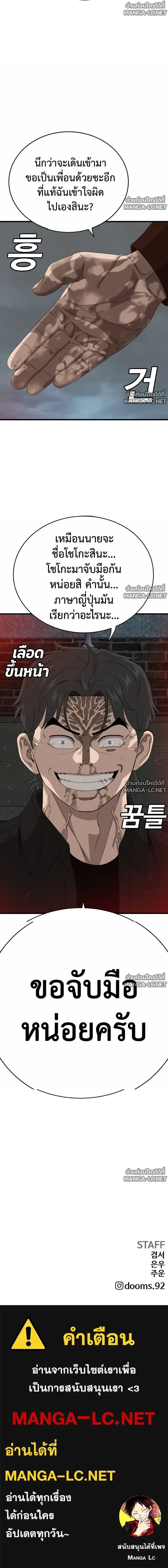 Bad Guy ตอนที่ 309 หน้า 27