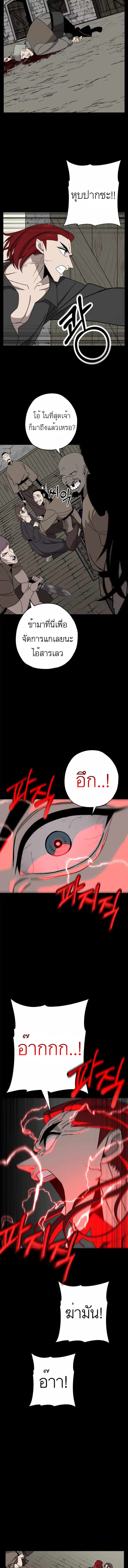 The Story of a Low-Rank จากเบี้ยสู่ราชัน ตอนที่ 84 หน้า 10