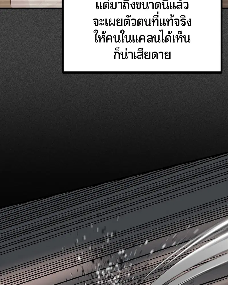 HERO KILLER ตอนที่ 54 หน้า 18