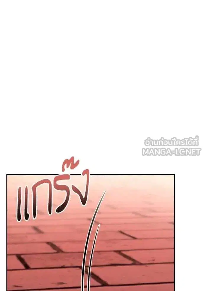 Sister I Am the Queen in This Life ตอนที่ 120 หน้า 90