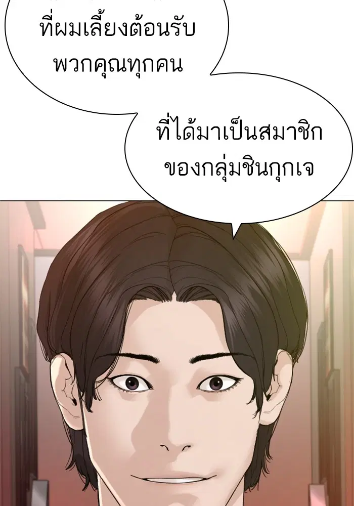 How to Fight ตอนที่ 161 หน้า 63