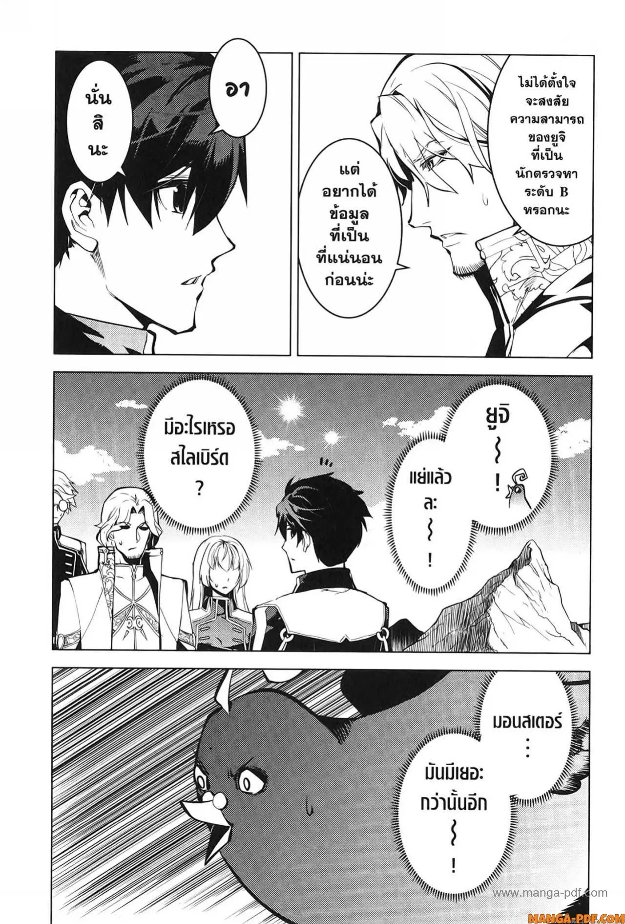 Tensei Kenja no Isekai Life ตอนที่ 65 หน้า 15