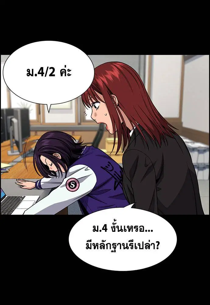 True Education ตอนที่ 120 หน้า 5