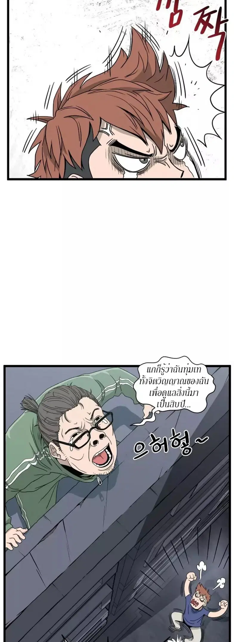 Murim Login ตอนที่ 43 หน้า 26