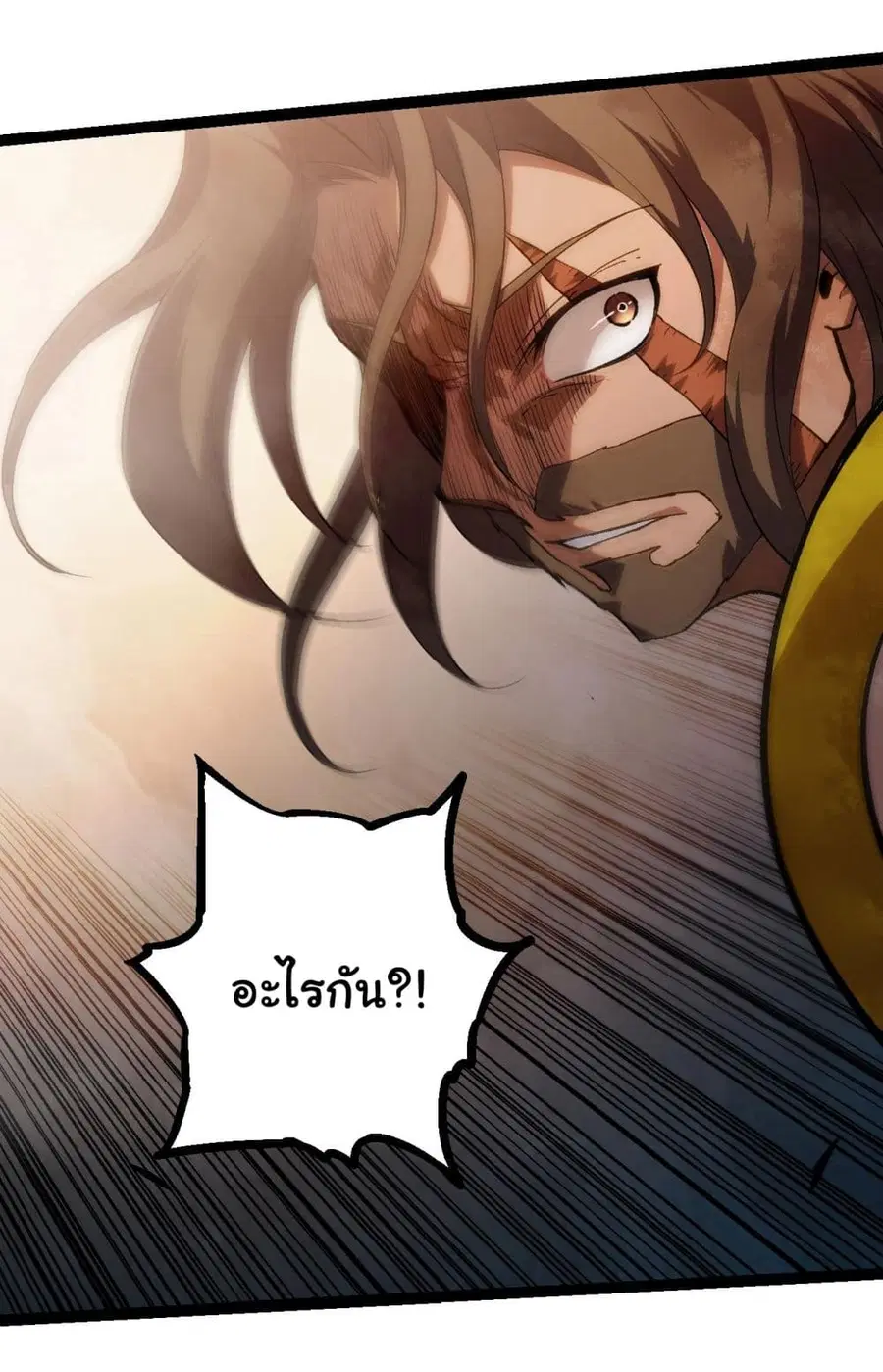 Evolution from the Big Tree ตอนที่ 122 หน้า 18