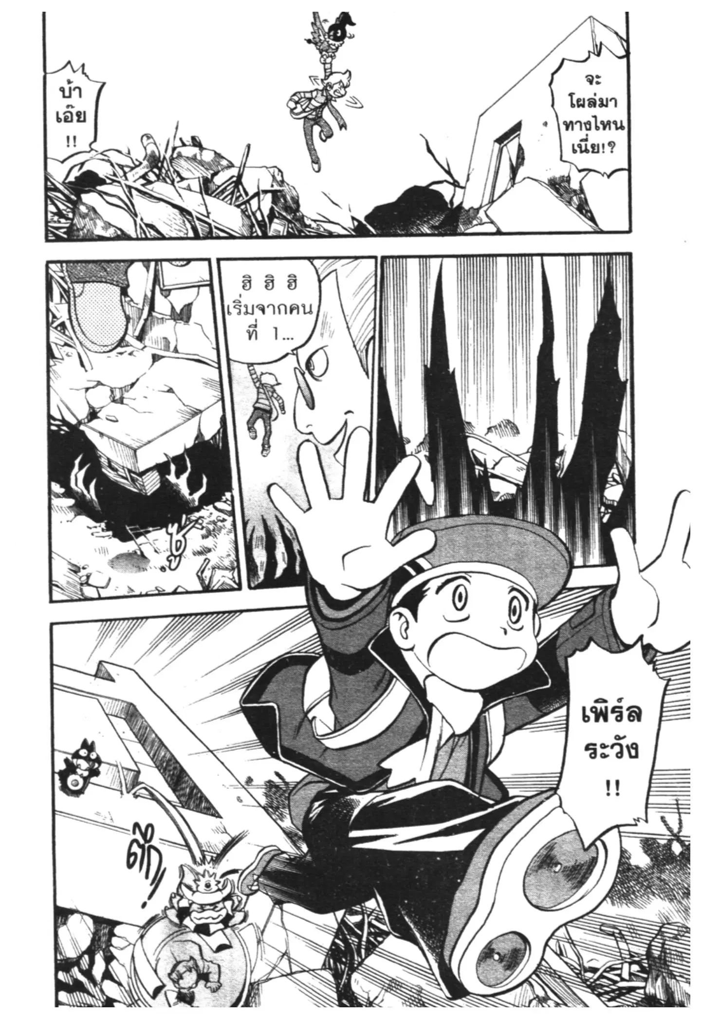Pokémon ตอนที่ 433 หน้า 10
