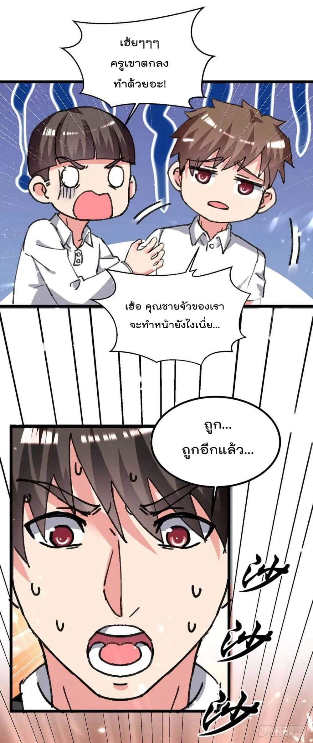 Rebirth Abandoned Less Return ตอนที่ 204 หน้า 22
