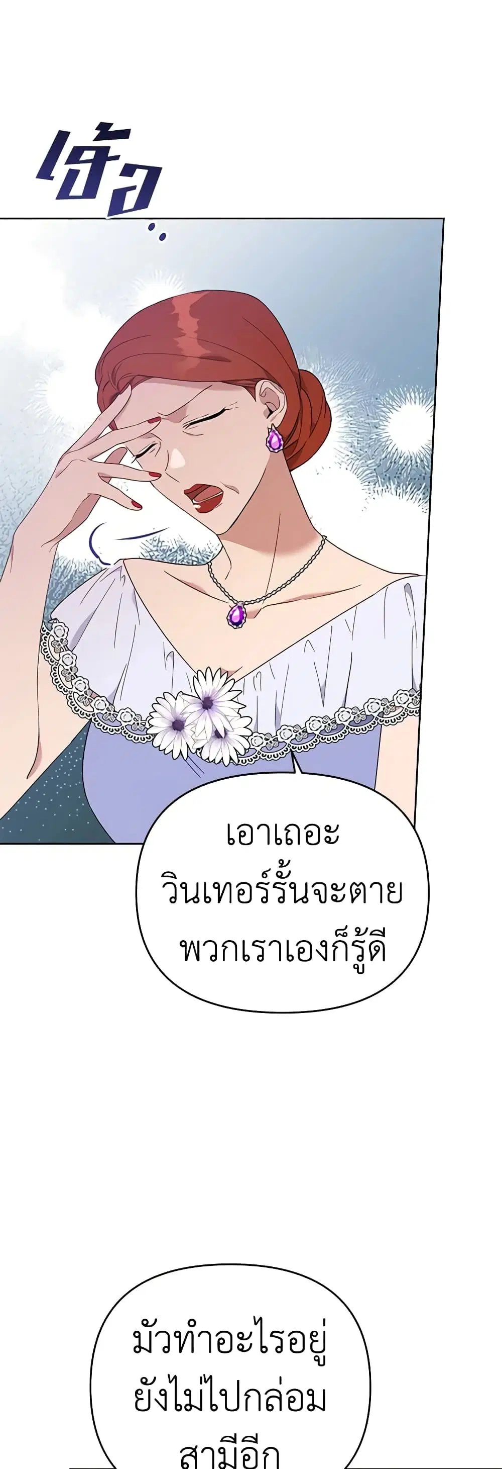 What It Means to Be You ตอนที่ 24 หน้า 41