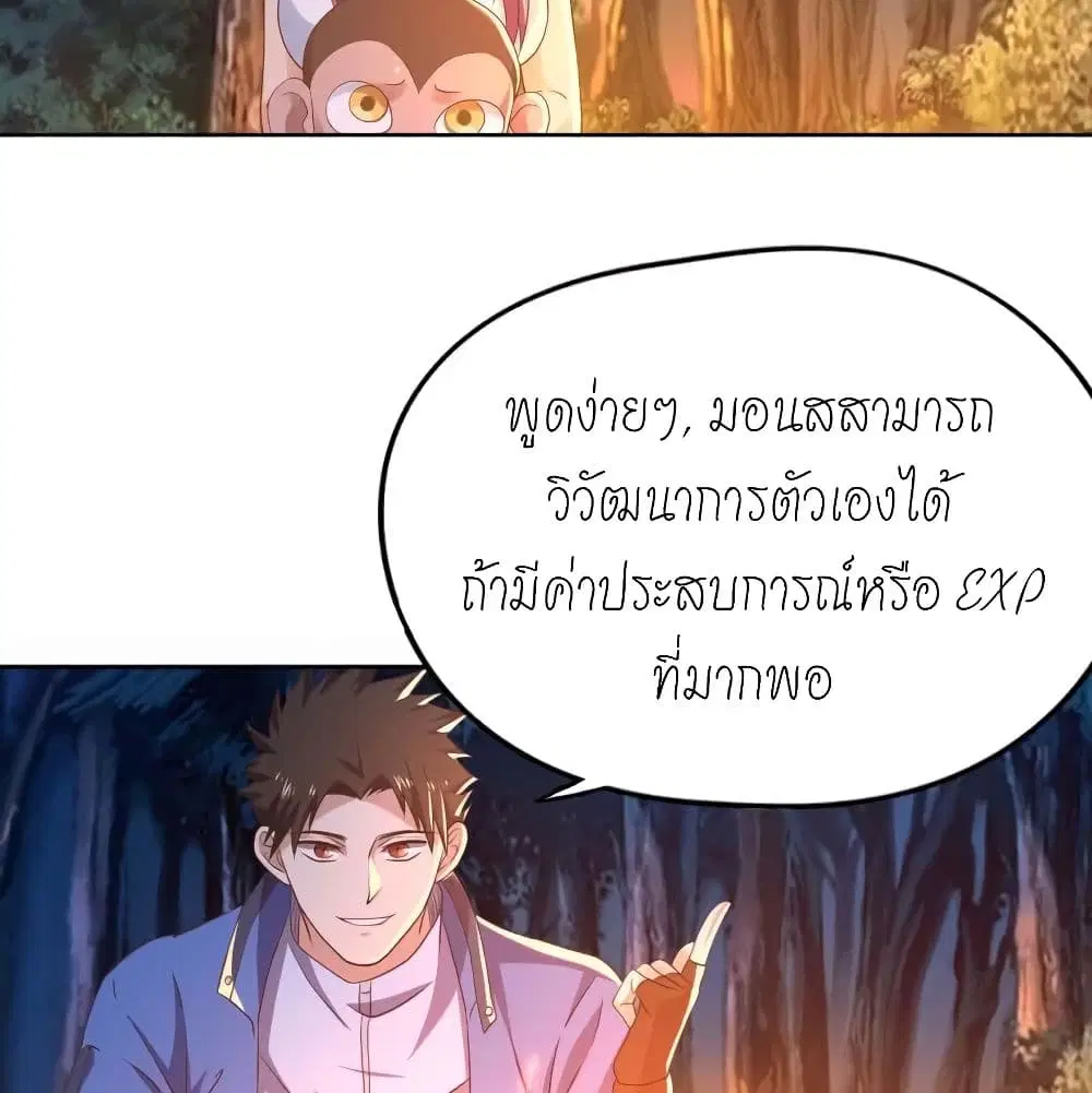 Player Reborn ตอนที่ 137 หน้า 34