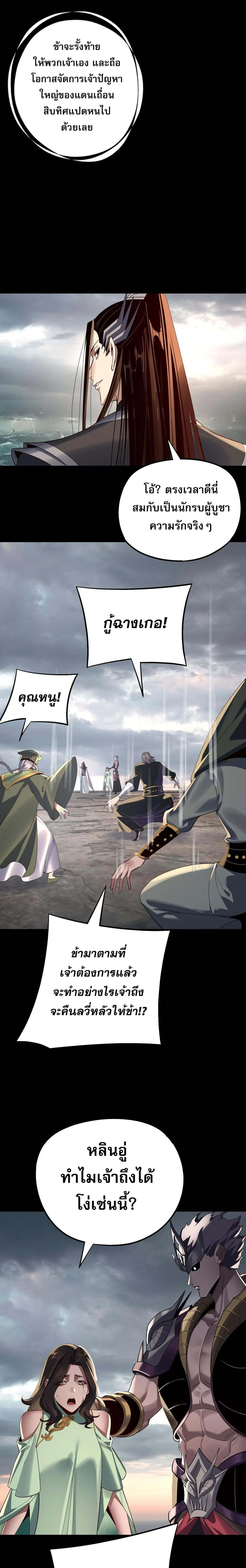 Villain is here ตอนที่ 224 หน้า 11