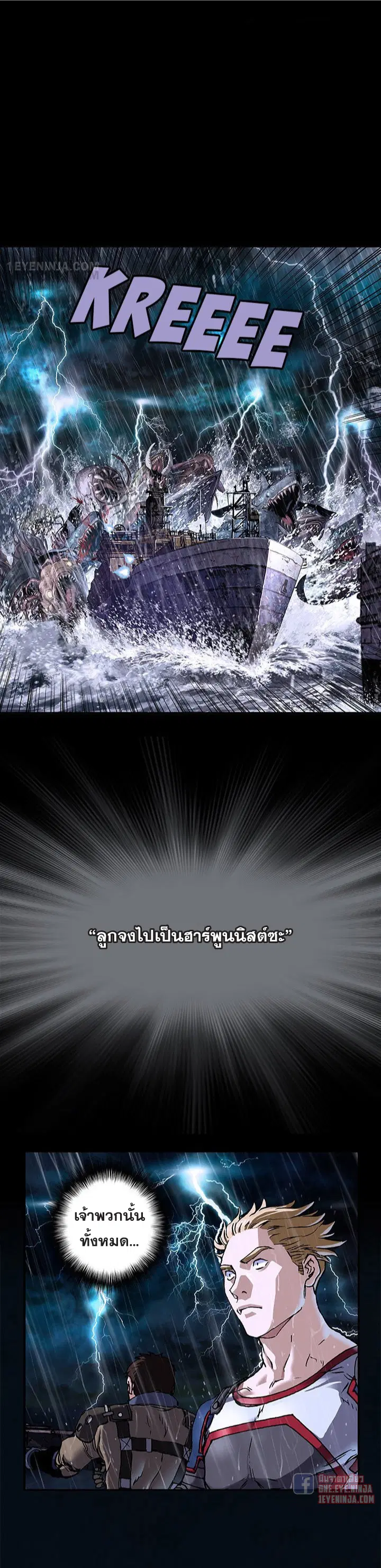 Leviathan ตอนที่ 168 หน้า 6