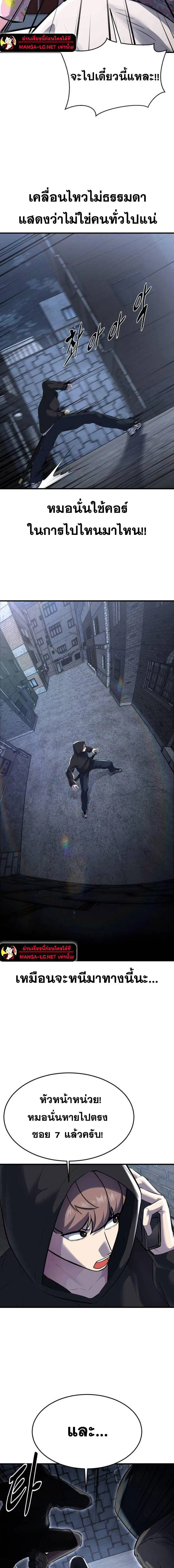 The Boy of Death ตอนที่ 229 หน้า 14