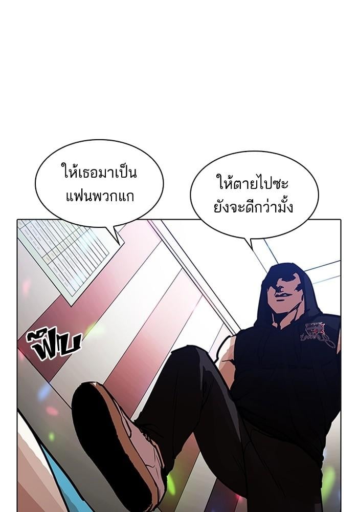 Lookism ตอนที่ 202 หน้า 69