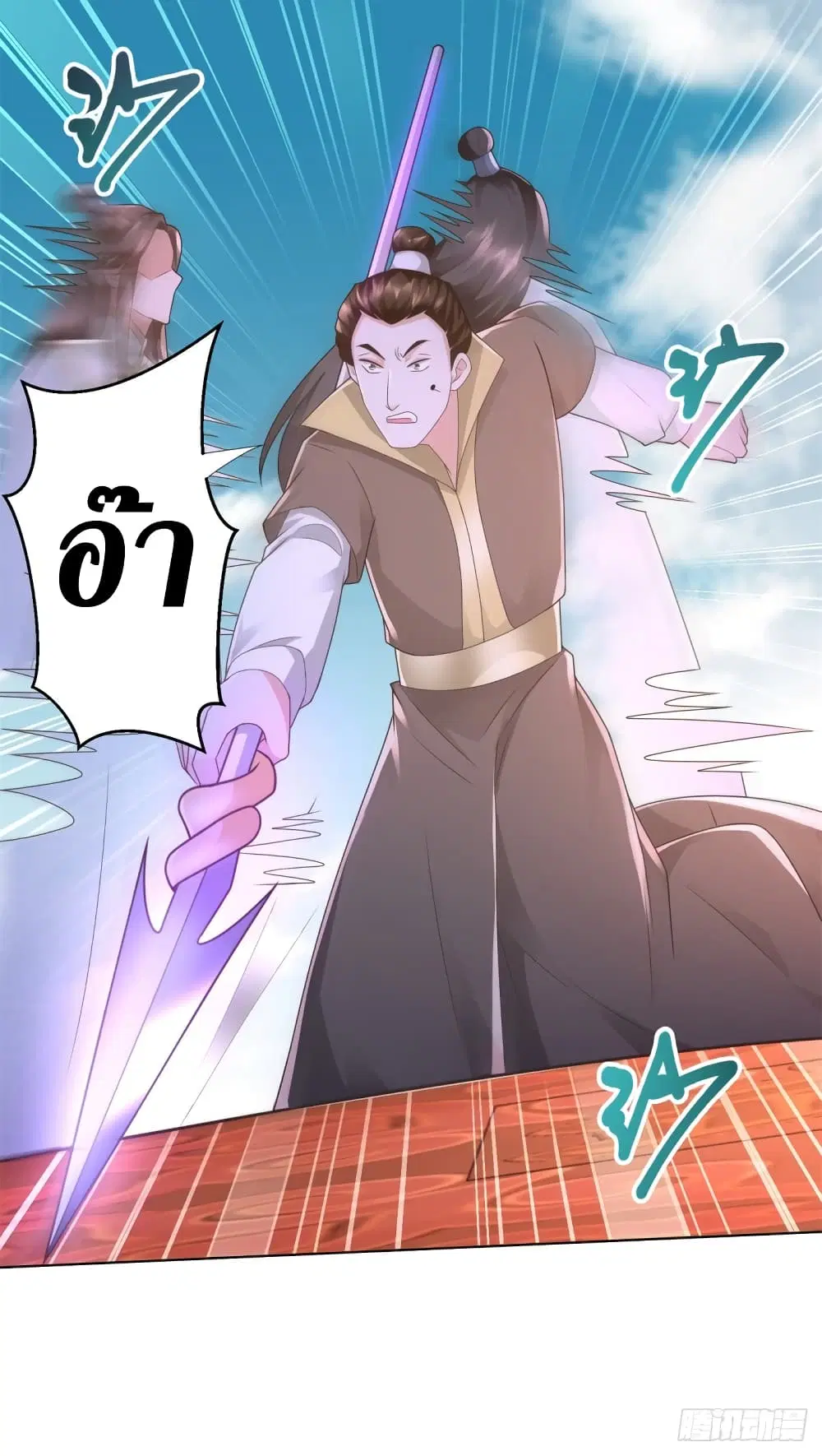Zhi Zun Chong Sheng ตอนที่ 118 หน้า 5
