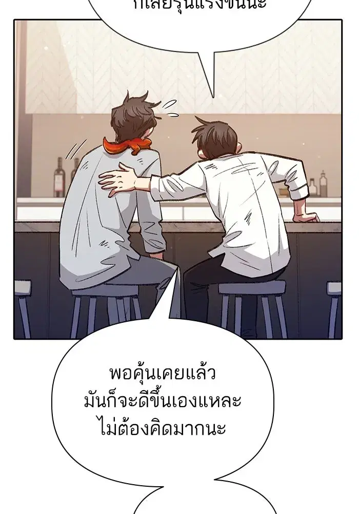 The S-Classes That I Raised (My S-Class Hunters) ตอนที่ 120 หน้า 92