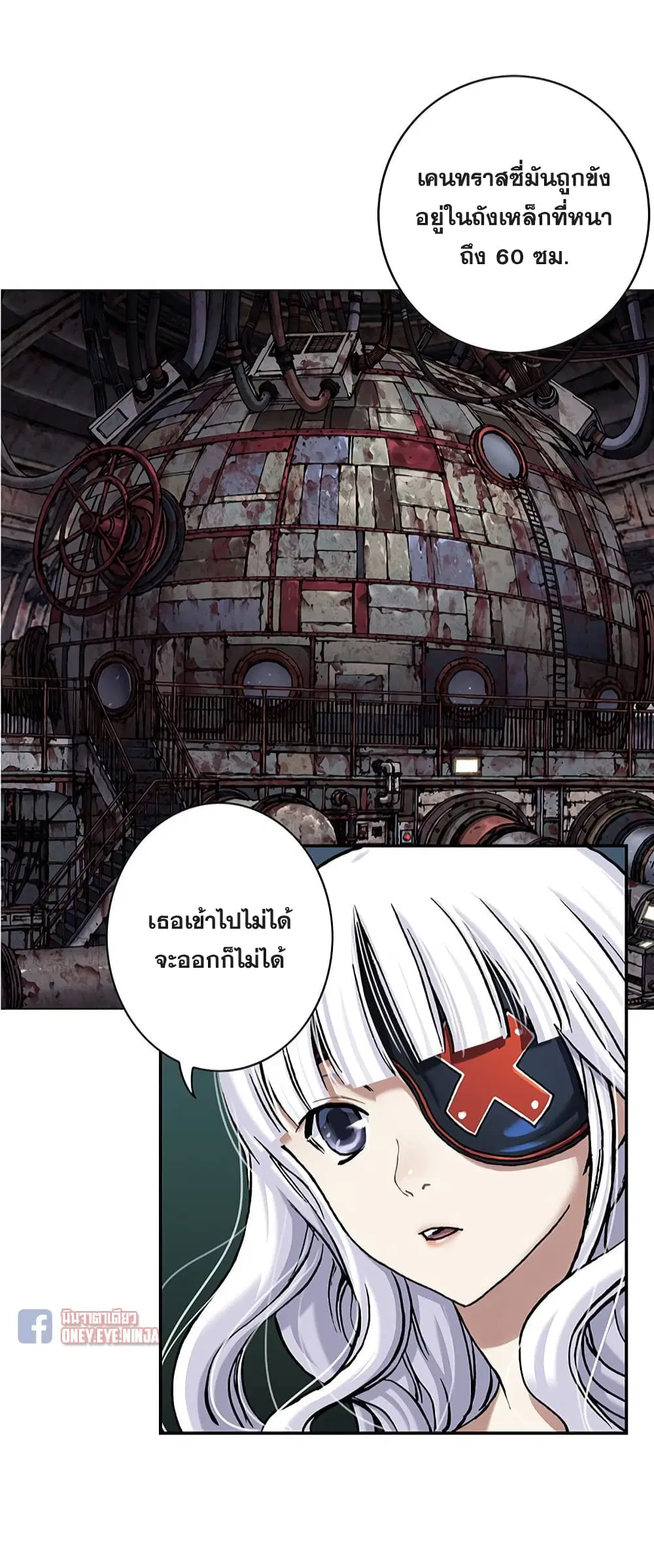 Leviathan ตอนที่ 116 หน้า 22