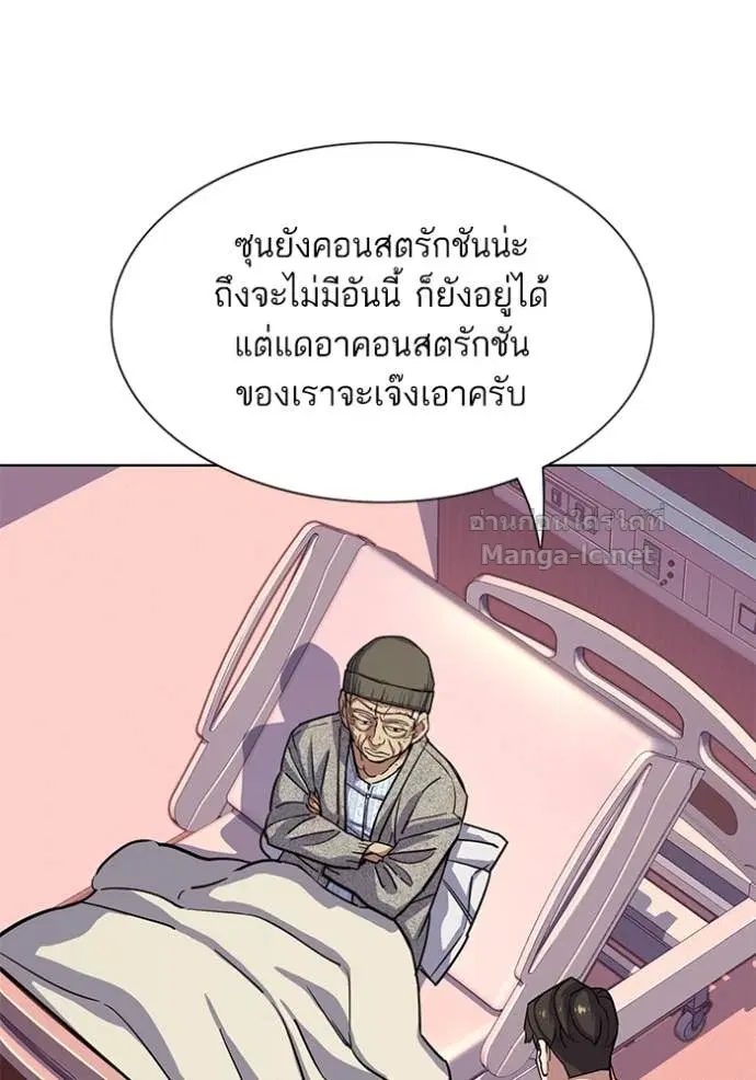 Reborn Rich ตอนที่ 82 หน้า 36