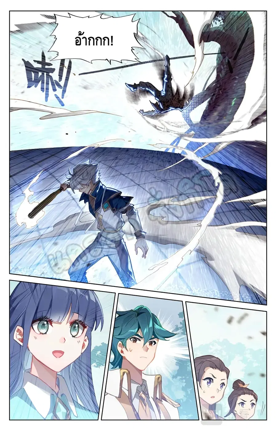 Absolute Resonance ตอนที่ 11.2 หน้า 8