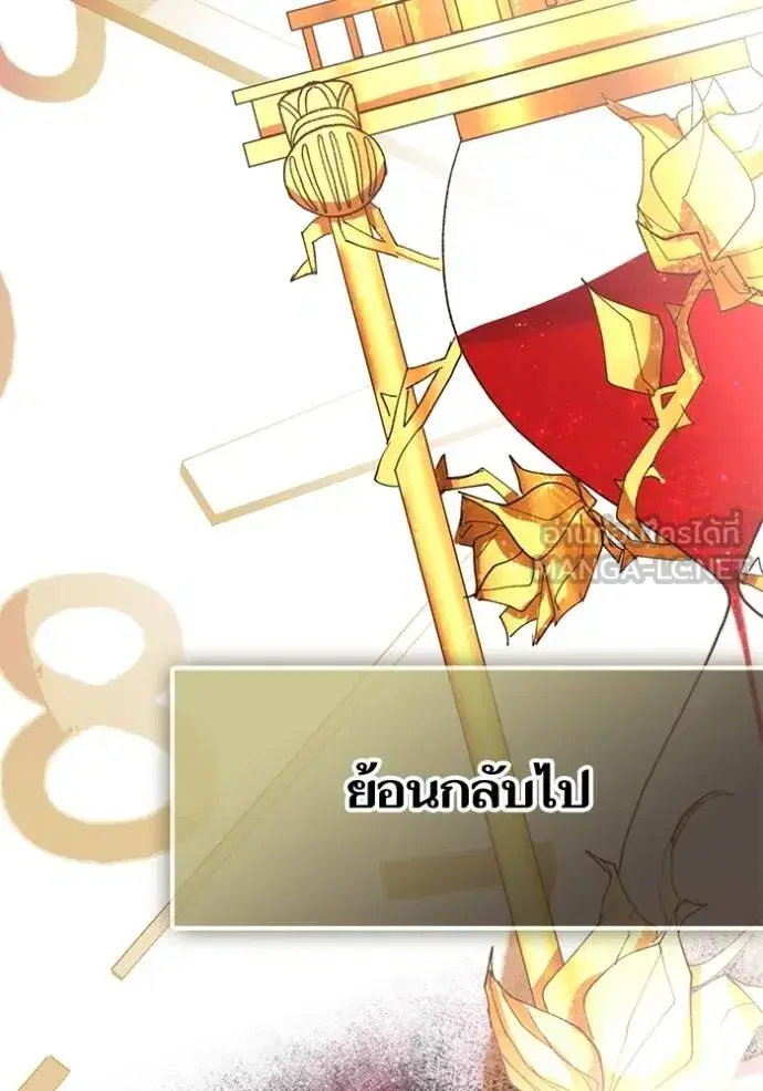 Return to Player ตอนที่ 180 หน้า 100