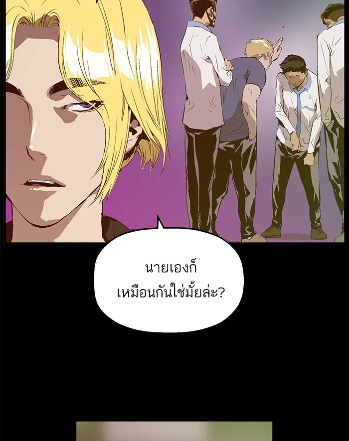 Weak Hero ตอนที่ 71 หน้า 44