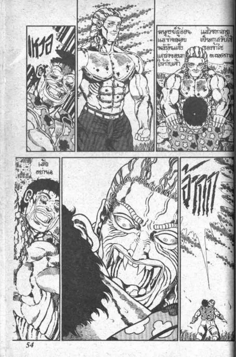 Shin Jungle no Ouja Tar-chan ตอนที่ 50 หน้า 18