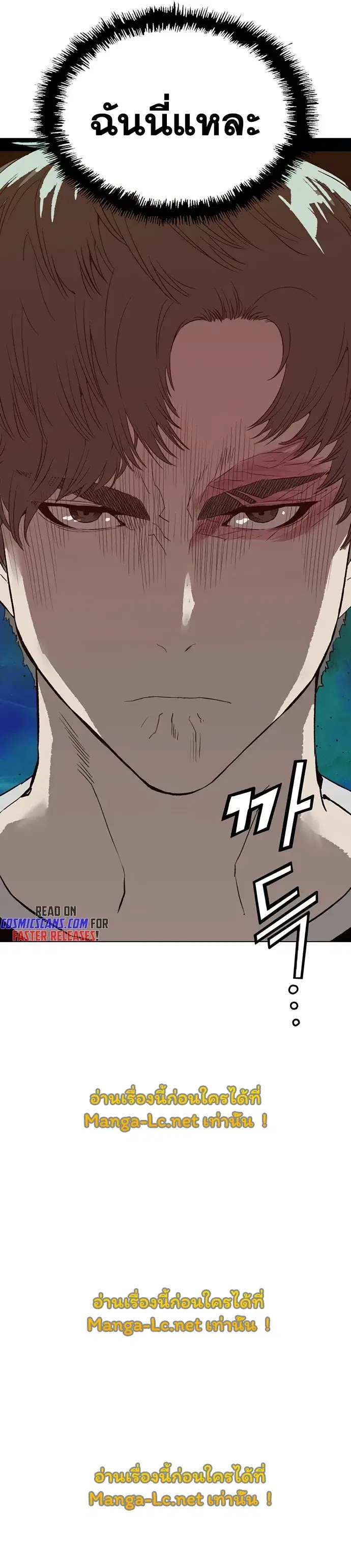 Weak Hero ตอนที่ 224 หน้า 19
