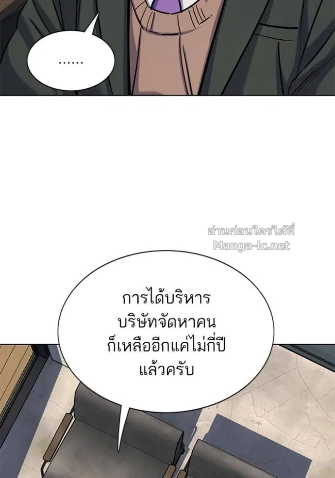 Reborn Rich ตอนที่ 159 หน้า 59