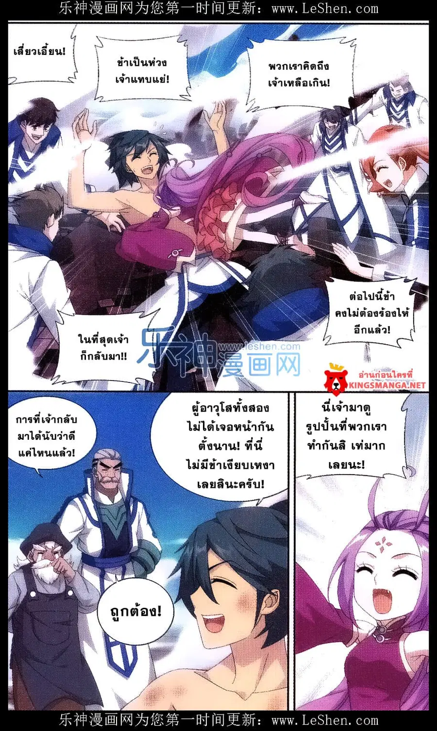 Doupo Cangqiong ตอนที่ 157 หน้า 16