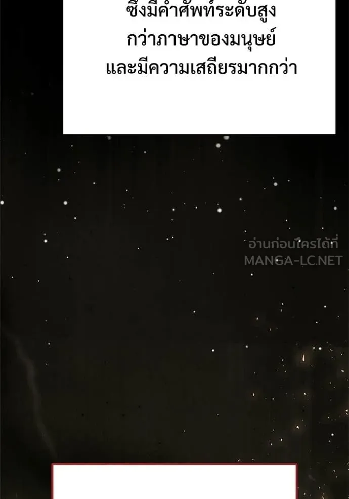 Terminally-Ill Genius Dark Knight อัศวินดำล่าท้าเวลา ตอนที่ 129 หน้า 82