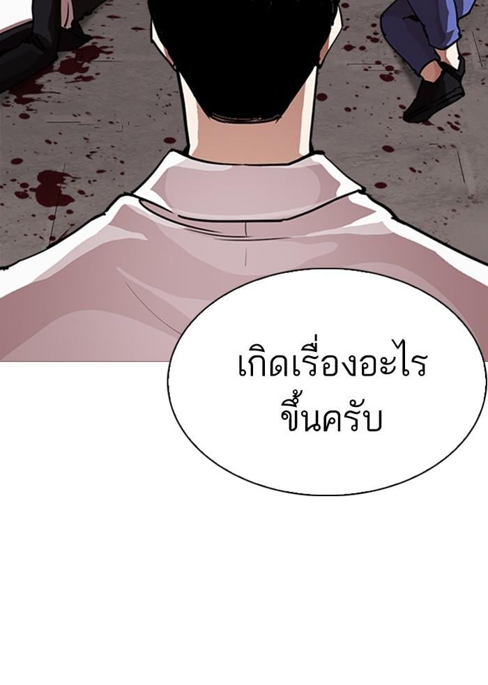 Lookism ตอนที่ 313 หน้า 156
