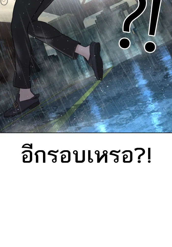 How to Fight ตอนที่ 128 หน้า 60