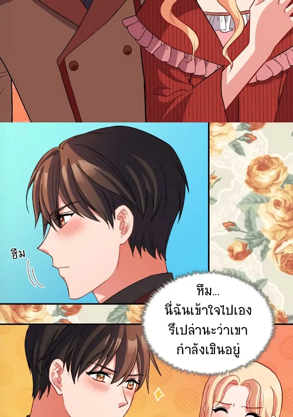 What It Takes to be a Villainess ตอนที่ 99 หน้า 34