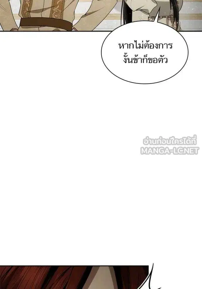 Sister I Am the Queen in This Life ตอนที่ 132 หน้า 78