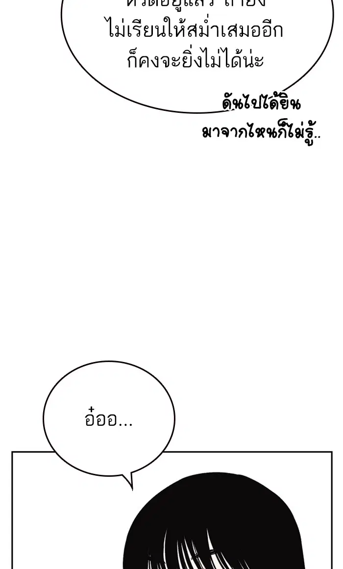 Study Group ตอนที่ 151 หน้า 59