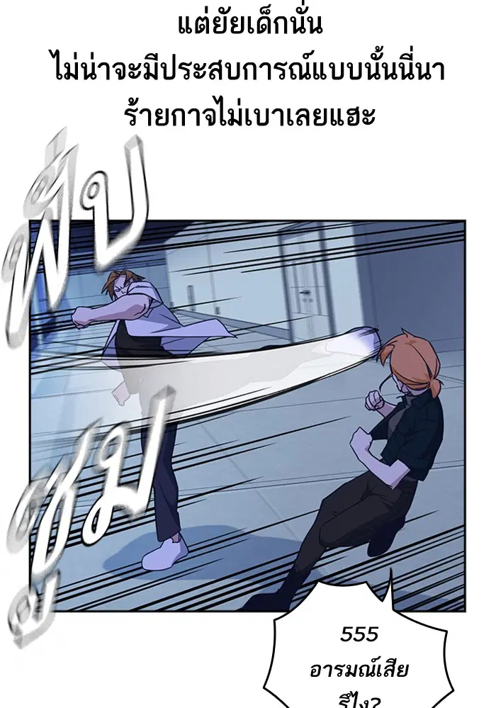 Study Group ตอนที่ 110 หน้า 32