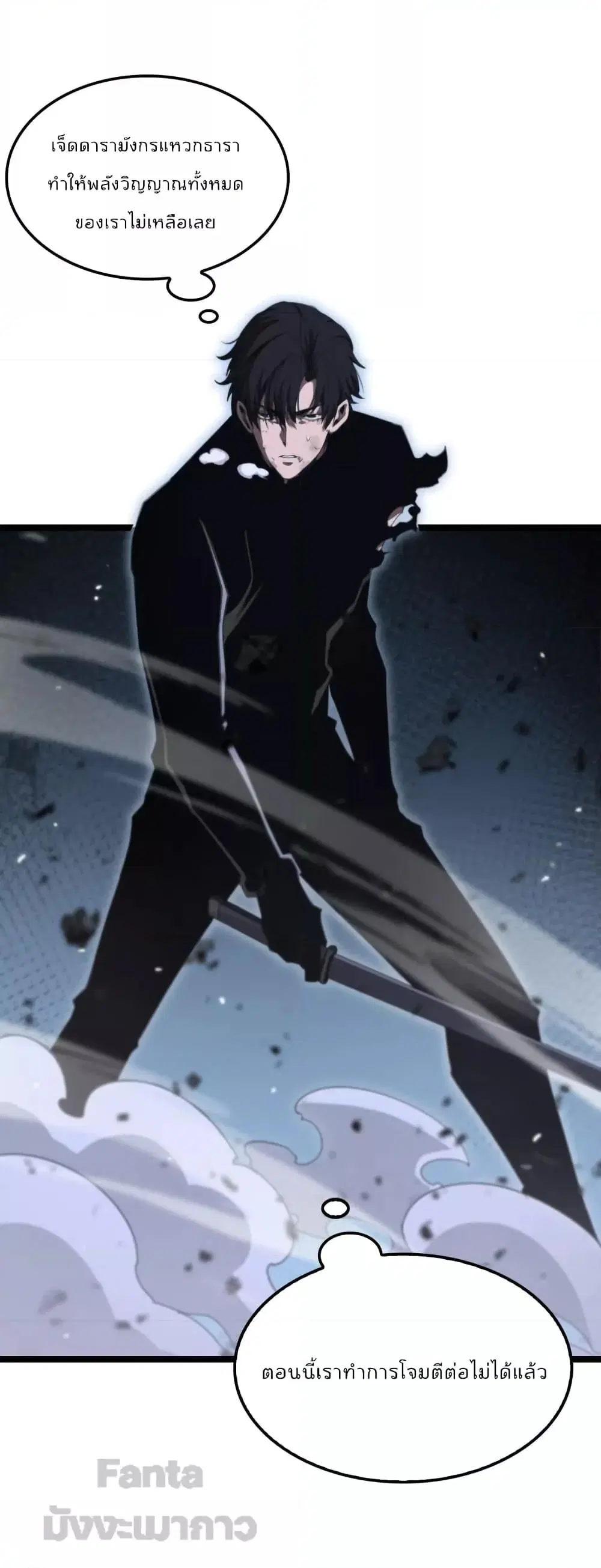 World’s Apocalypse Online ตอนที่ 160 หน้า 3