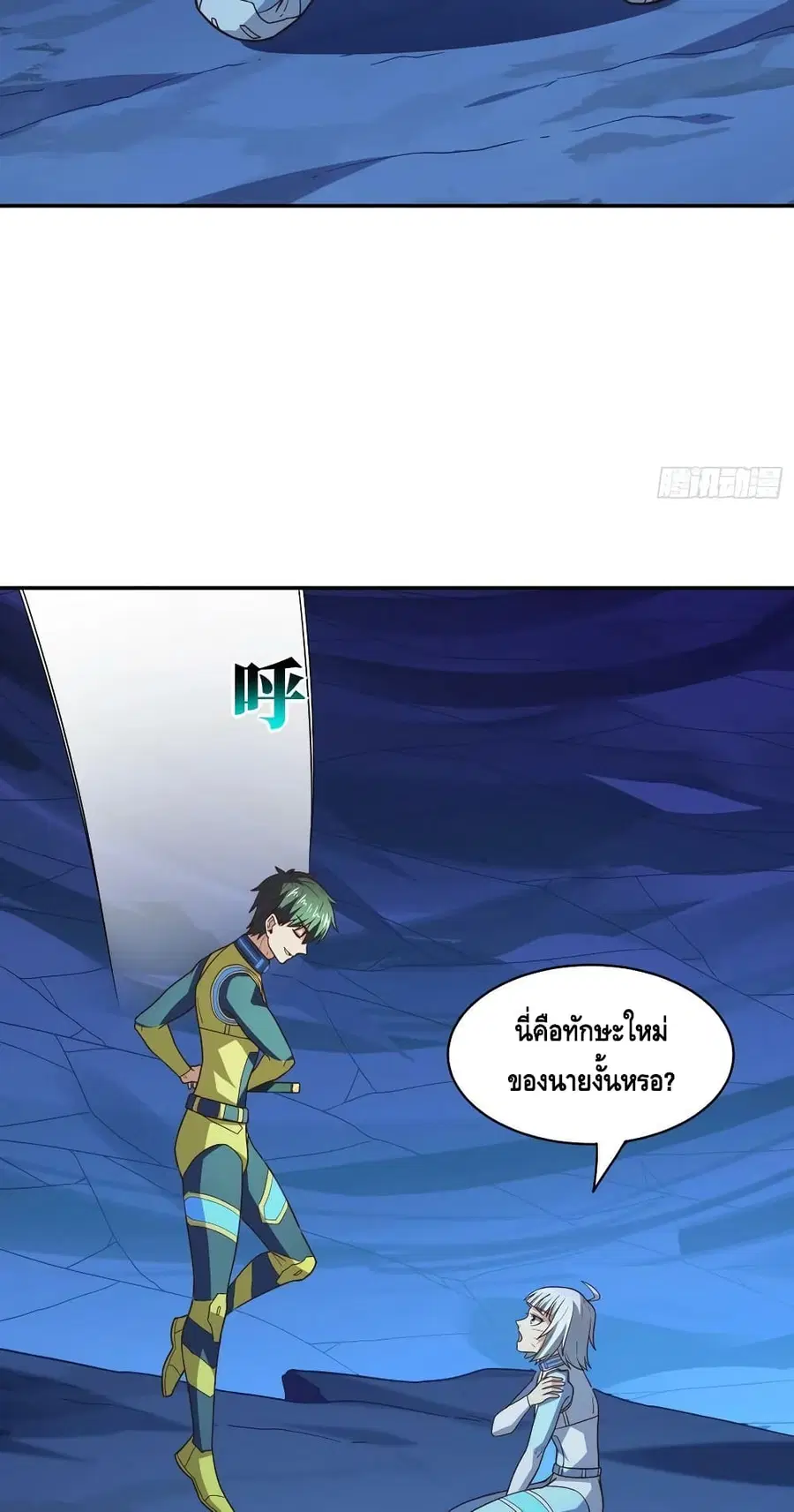 High Energy Strikes ตอนที่ 223 หน้า 19