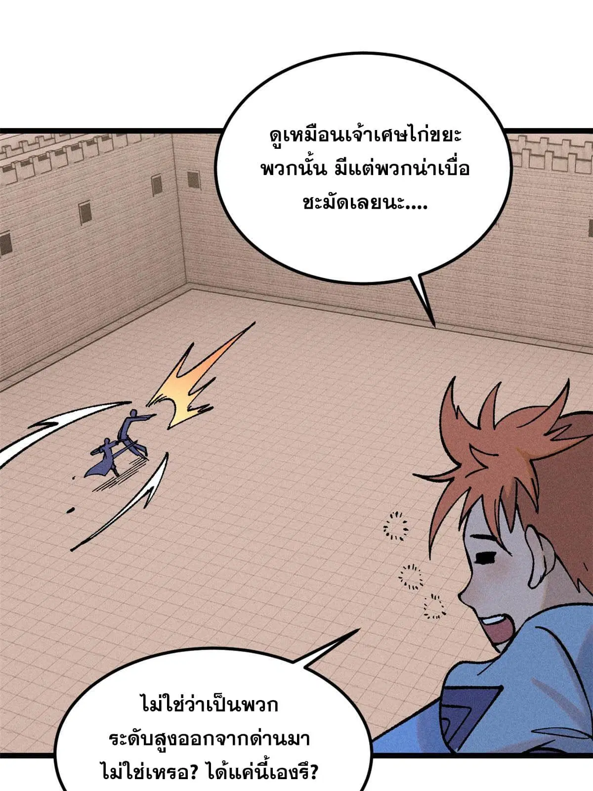 All Hail the Sect Leader ตอนที่ 216 หน้า 4
