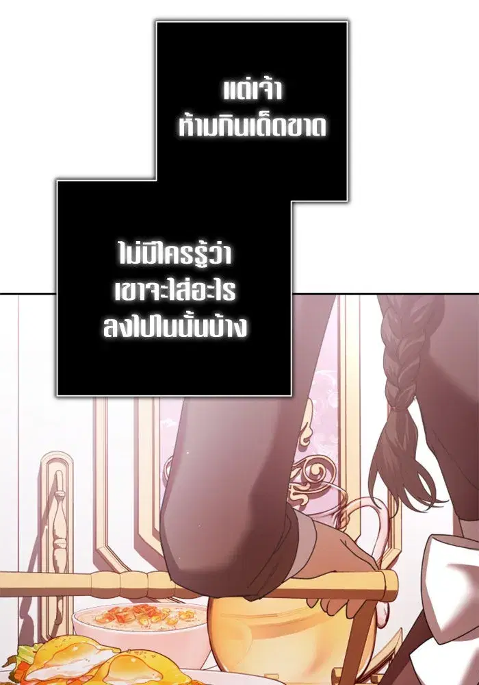 Your Throne ตอนที่ 134 หน้า 44