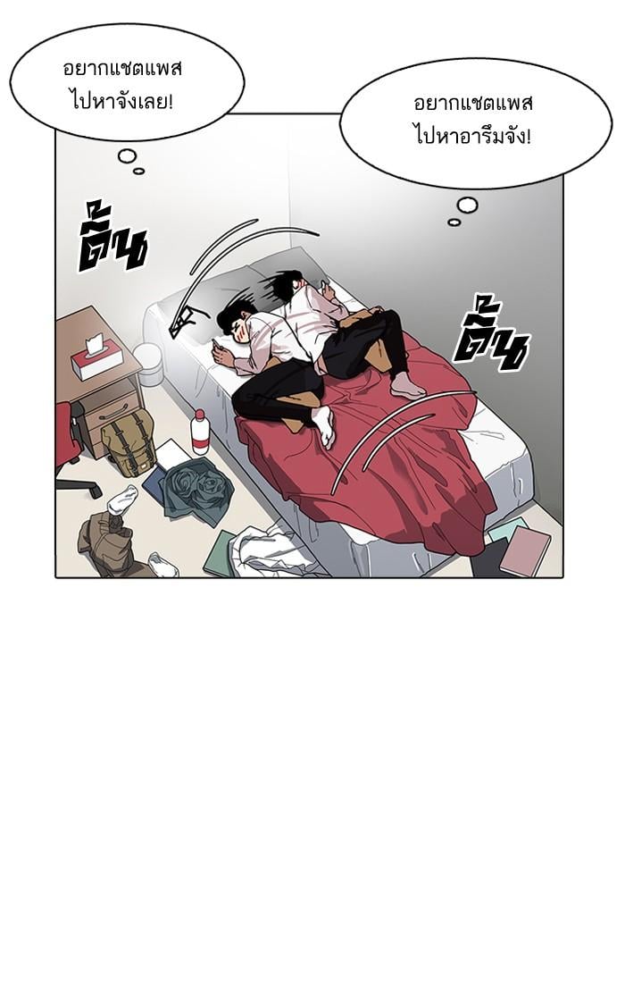 Lookism ตอนที่ 164 หน้า 102